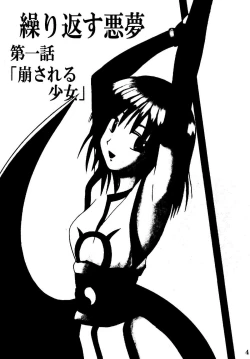 Page 4 of Akumu Soushuuhen