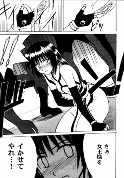 Page 59 of Akumu Soushuuhen