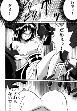 Page 60 of Akumu Soushuuhen