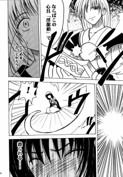 Page 74 of Akumu Soushuuhen