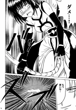 Page 76 of Akumu Soushuuhen