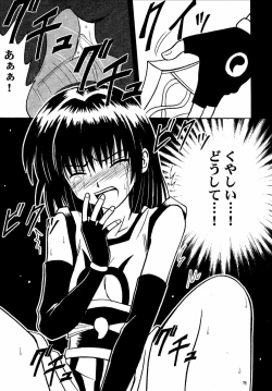 Page 79 of Akumu Soushuuhen