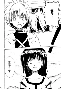 Page 84 of Akumu Soushuuhen