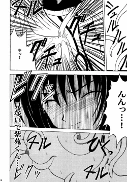 Page 86 of Akumu Soushuuhen