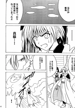 Page 88 of Akumu Soushuuhen