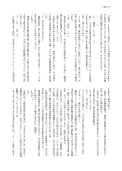 Page 21 of Mahou Miko Pretty Reimu - Magic Shaman Pretty Reimu