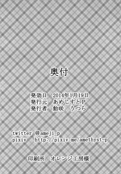 Page 26 of Hitori Asobi