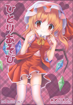 Download Hitori Asobi