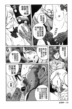 Page 105 of Tokubetsu Shinsatsushitsu 2