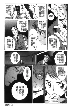 Page 10 of Tokubetsu Shinsatsushitsu 2