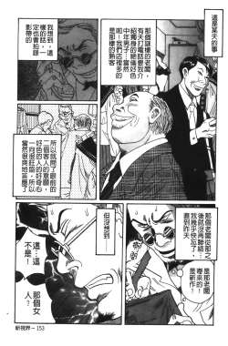 Page 120 of Tokubetsu Shinsatsushitsu 2