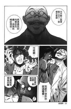 Page 153 of Tokubetsu Shinsatsushitsu 2