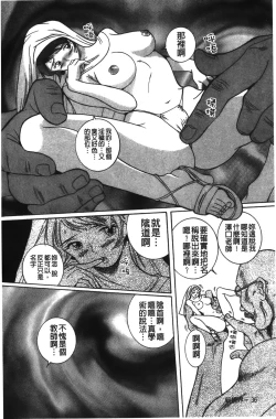 Page 163 of Tokubetsu Shinsatsushitsu 2