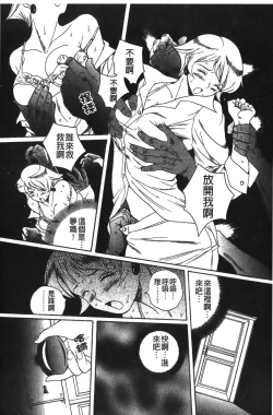 Page 176 of Tokubetsu Shinsatsushitsu 2