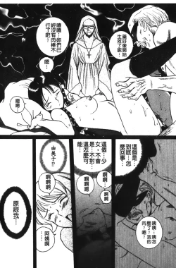 Page 199 of Tokubetsu Shinsatsushitsu 2