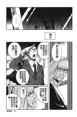 Page 201 of Tokubetsu Shinsatsushitsu 2