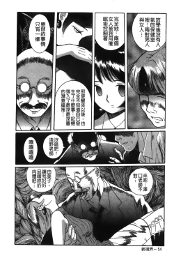 Page 21 of Tokubetsu Shinsatsushitsu 2