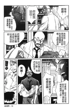 Page 22 of Tokubetsu Shinsatsushitsu 2