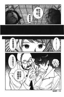 Page 230 of Tokubetsu Shinsatsushitsu 2