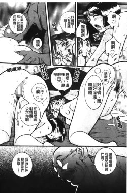 Page 239 of Tokubetsu Shinsatsushitsu 2