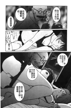 Page 43 of Tokubetsu Shinsatsushitsu 2