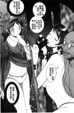 Page 75 of Tokubetsu Shinsatsushitsu 2