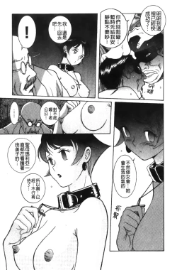 Page 78 of Tokubetsu Shinsatsushitsu 2