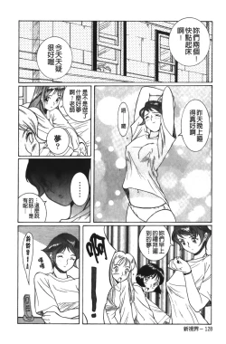 Page 95 of Tokubetsu Shinsatsushitsu 2