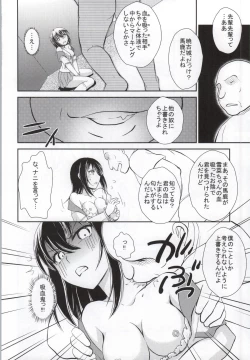 Page 21 of YUKINA BAD