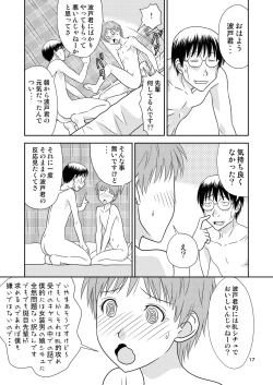 Page 17 of Genshiken no Hon Ni Satsu-me
