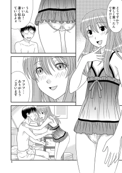 Page 4 of Genshiken no Hon Ni Satsu-me