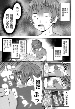 Page 131 of Manga Bangaichi 2015-03