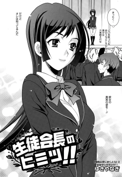 Page 28 of Manga Bangaichi 2015-03