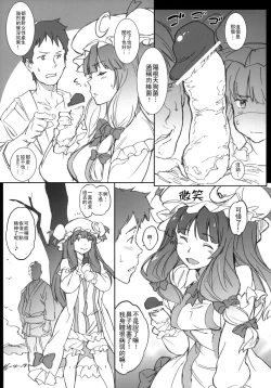 Page 11 of Kyoushoujo - Lunatic Girl