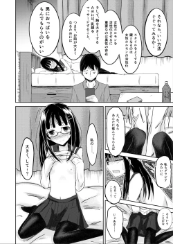 Page 2 of Oppai, Ikuseichuu
