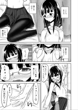 Page 3 of Oppai, Ikuseichuu