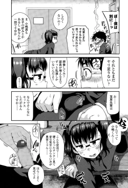 Page 109 of COMIC LO 2015-03