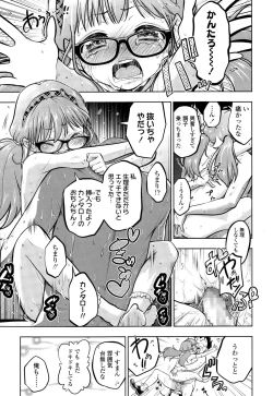 Page 13 of COMIC LO 2015-03