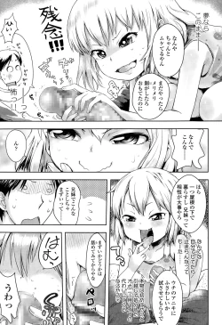 Page 151 of COMIC LO 2015-03