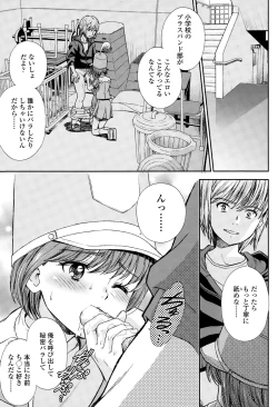 Page 197 of COMIC LO 2015-03