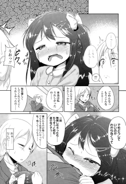 Page 283 of COMIC LO 2015-03