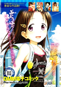 Page 2 of COMIC LO 2015-03