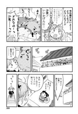 Page 333 of COMIC LO 2015-03