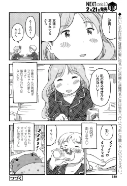 Page 338 of COMIC LO 2015-03