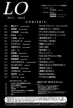 Page 354 of COMIC LO 2015-03