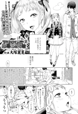 Page 43 of COMIC LO 2015-03