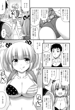 Page 57 of COMIC LO 2015-03