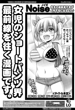 Page 71 of COMIC LO 2015-03