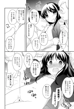 Page 76 of COMIC LO 2015-03