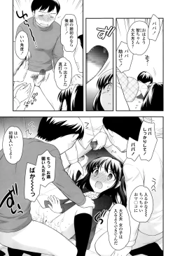 Page 81 of COMIC LO 2015-03